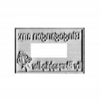 Rubber stamp plate 4729